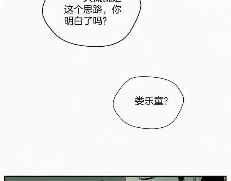 贵族学校的丝生活漫画,第三话 自作自受58图