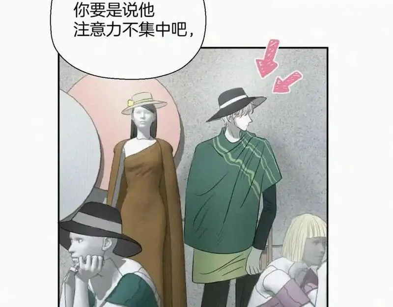 贵族学校的丝生活漫画,第三话 自作自受18图