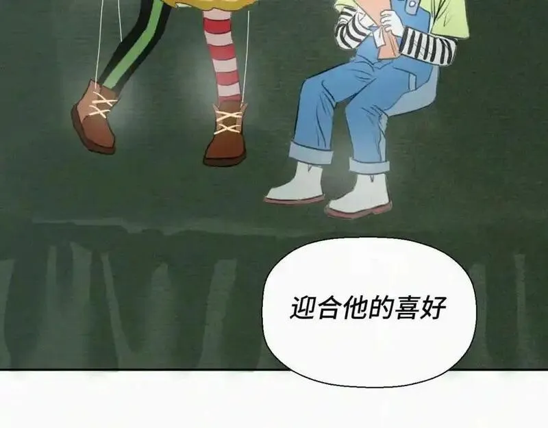 贵族学校的丝生活漫画,第三话 自作自受84图