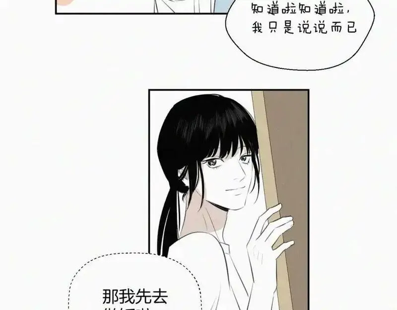 贵族学校的丝生活漫画,第四话 我的姐姐79图