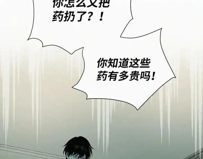 贵族学校的丝生活漫画,第四话 我的姐姐39图