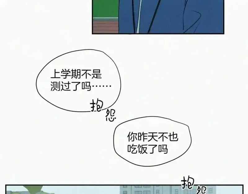 贵族学校的贫困生漫画,第六话 体育课70图