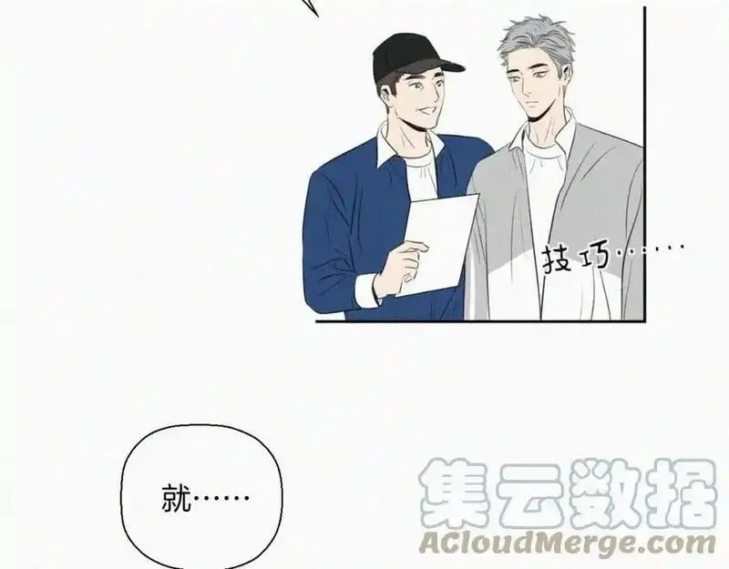 贵族学校的贫困生漫画,第六话 体育课109图