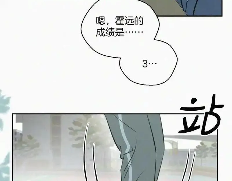 贵族学校的贫困生漫画,第六话 体育课98图