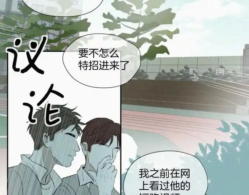 贵族学校的贫困生漫画,第六话 体育课104图