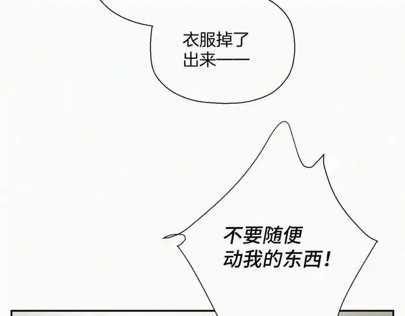 贵族学校的贫困生漫画,第六话 体育课8图