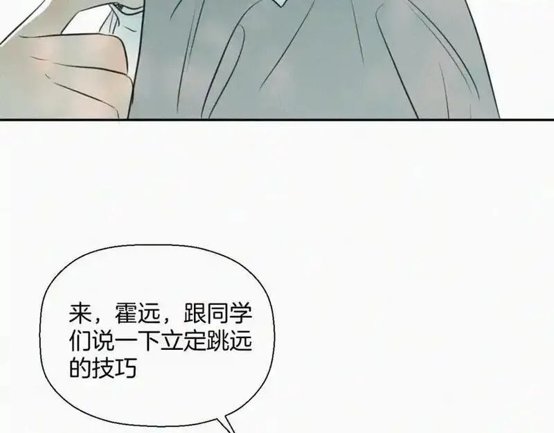 贵族学校的贫困生漫画,第六话 体育课108图