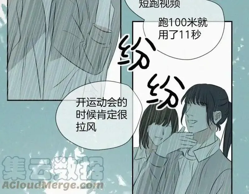 贵族学校的贫困生漫画,第六话 体育课105图