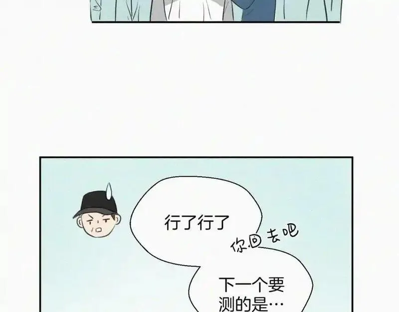 贵族学校的贫困生漫画,第六话 体育课112图