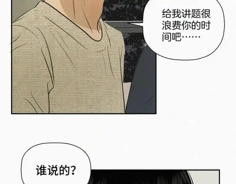 贵族学校的丝生活漫画,第八话 不再孤单53图