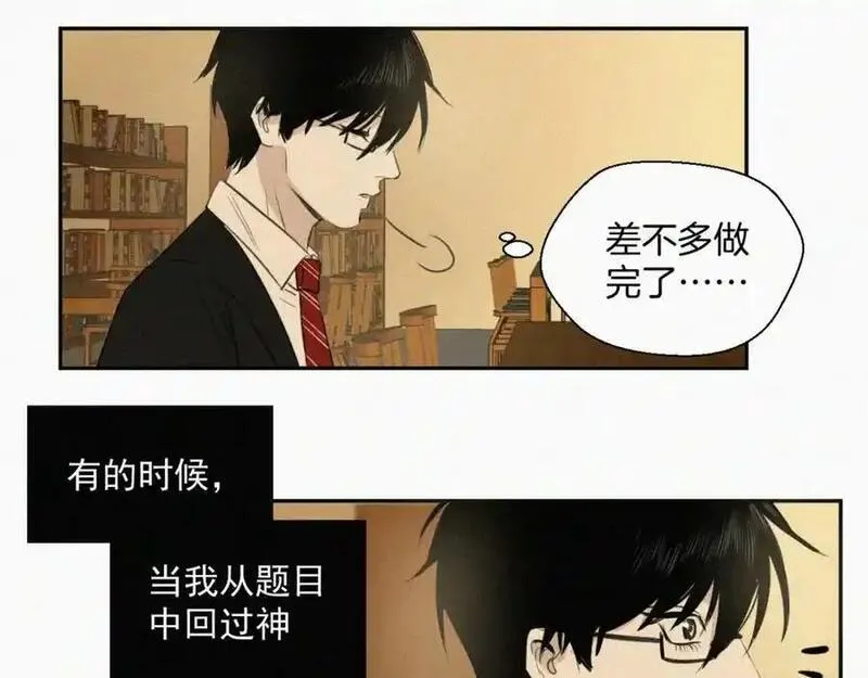 贵族学校的丝生活漫画,第九话 小乐和小远24图