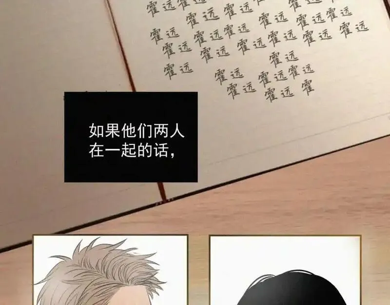 贵族学校的丝生活漫画,第九话 小乐和小远111图