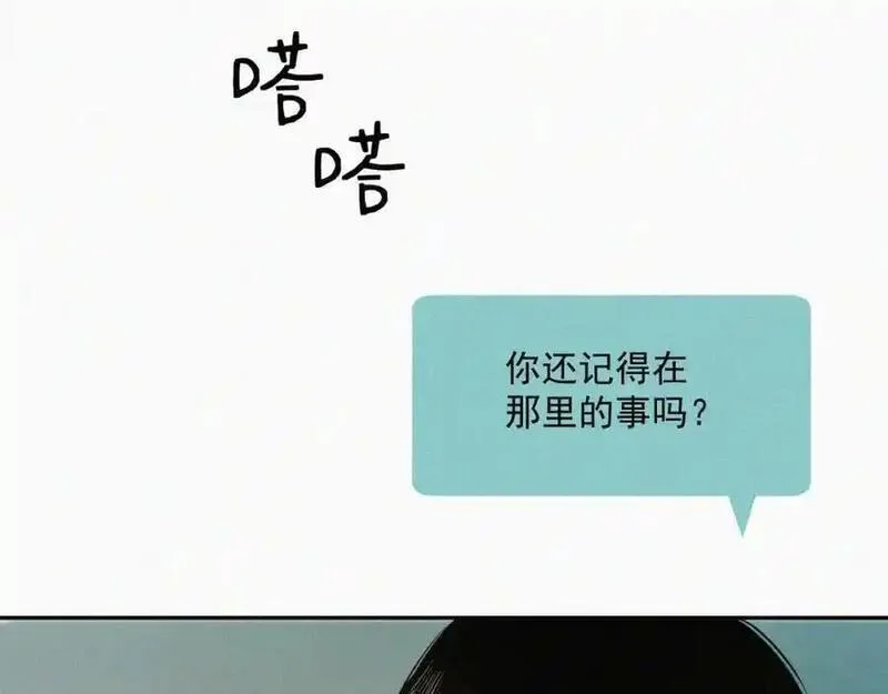 贵族学校的丝生活漫画,第九话 小乐和小远94图