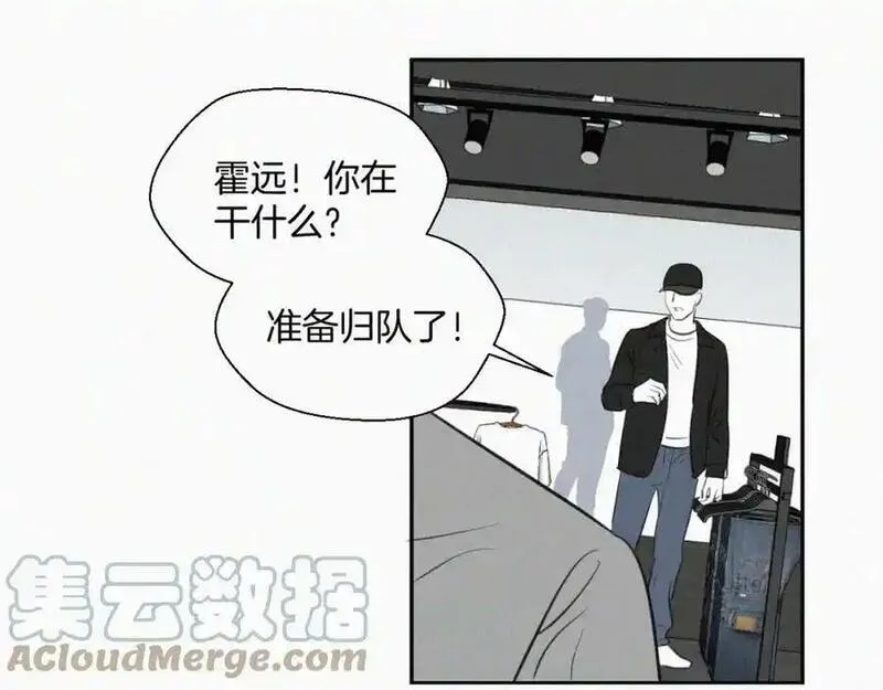 贵族学校的丝生活漫画,第九话 小乐和小远69图