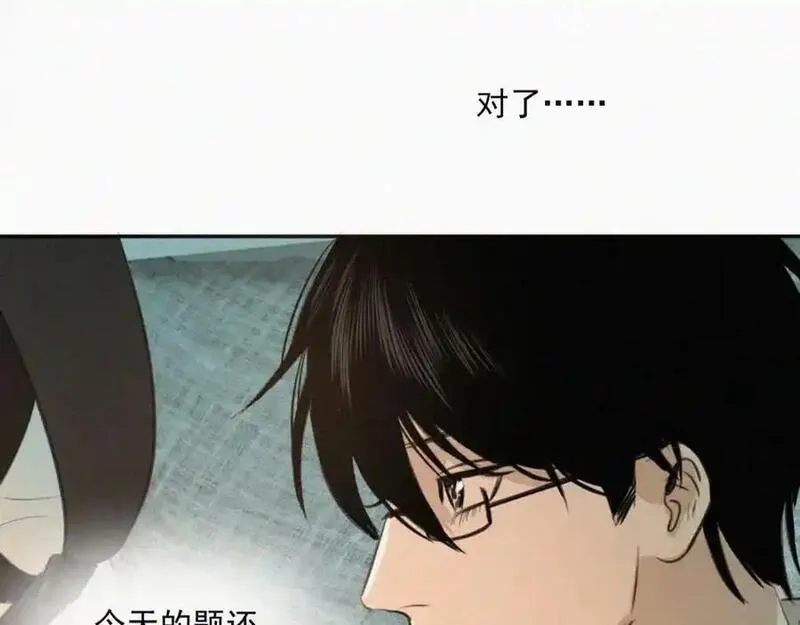 贵族学校的丝生活漫画,第九话 小乐和小远102图