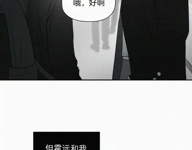 贵族学校的丝生活漫画,第九话 小乐和小远10图