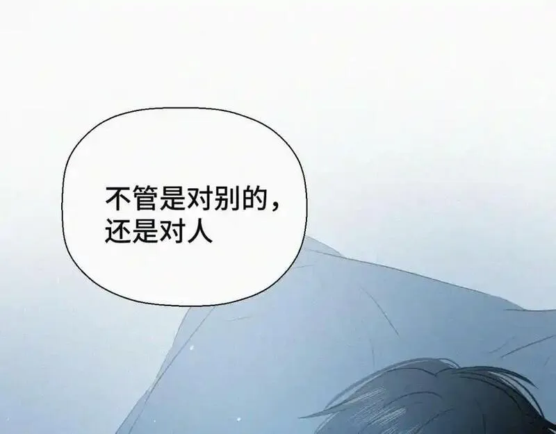 贵族学校的丝生活漫画,第十话 三个人的晚餐139图