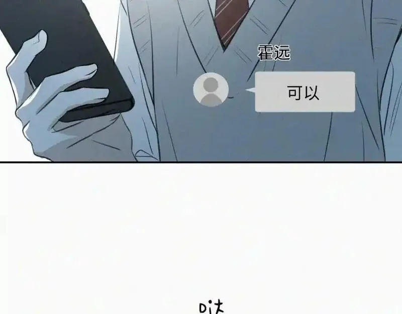 贵族学校的丝生活漫画,第十话 三个人的晚餐24图