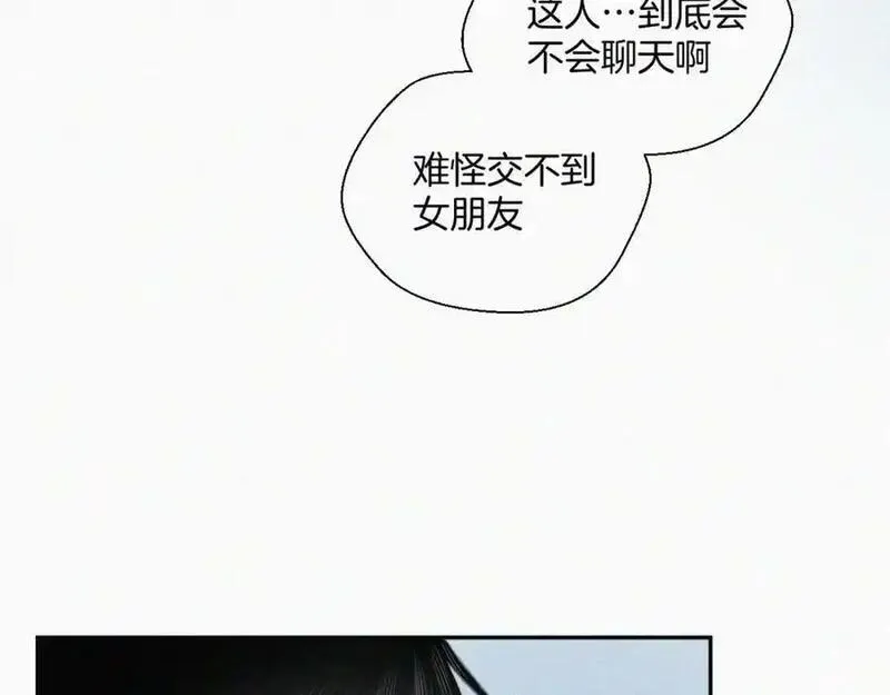 贵族学校的丝生活漫画,第十话 三个人的晚餐19图