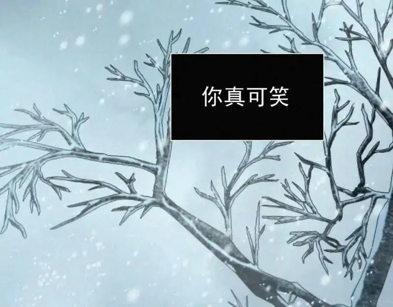 贵族学校的丝生活漫画,第十二话 大雪111图