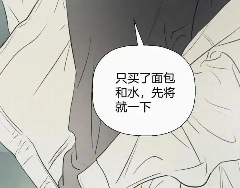 贵族学校的丝生活漫画,第十三话 我知道是你74图