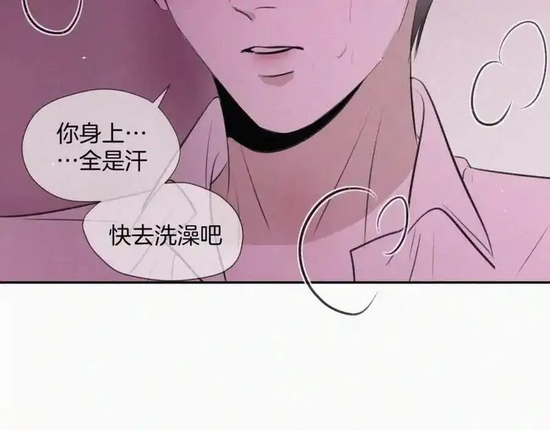 贵族学校的丝生活漫画,第十五话 美好生活42图