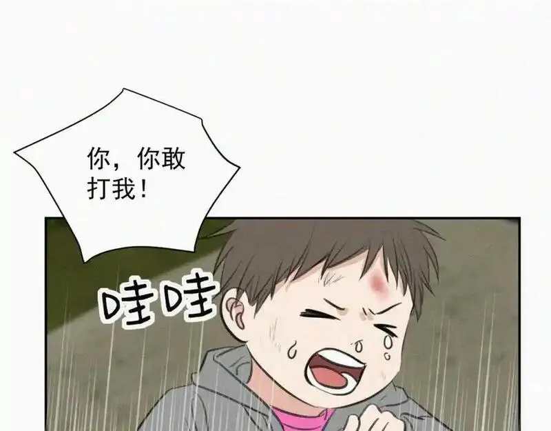 贵族学校的丝生活漫画,第十七话 云峰山66图