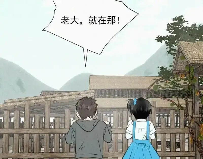 贵族学校的丝生活漫画,第十七话 云峰山42图