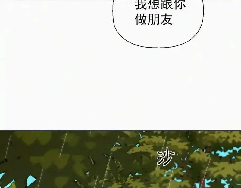 贵族学校的贫困生漫画,第十九话 救救它79图