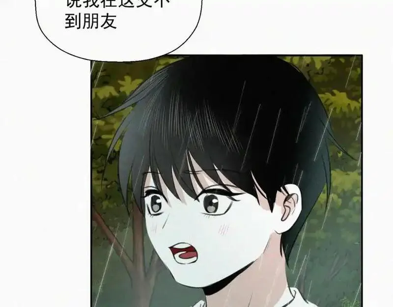 贵族学校的贫困生漫画,第十九话 救救它19图