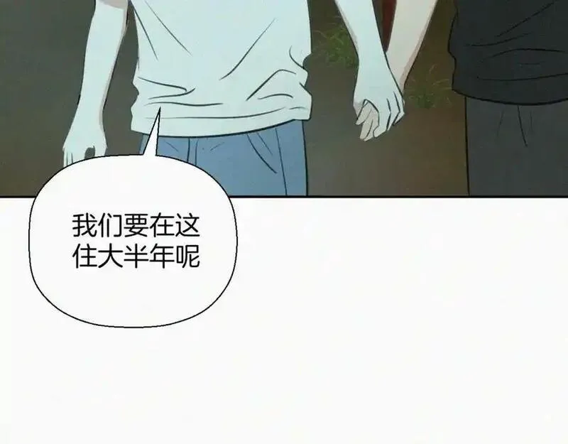 贵族学校的贫困生漫画,第十九话 救救它23图