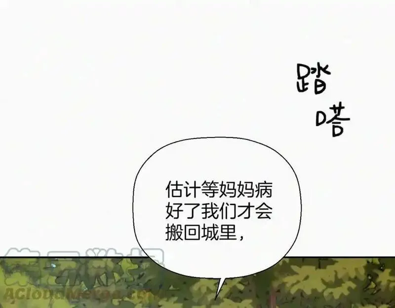 贵族学校的贫困生漫画,第十九话 救救它21图