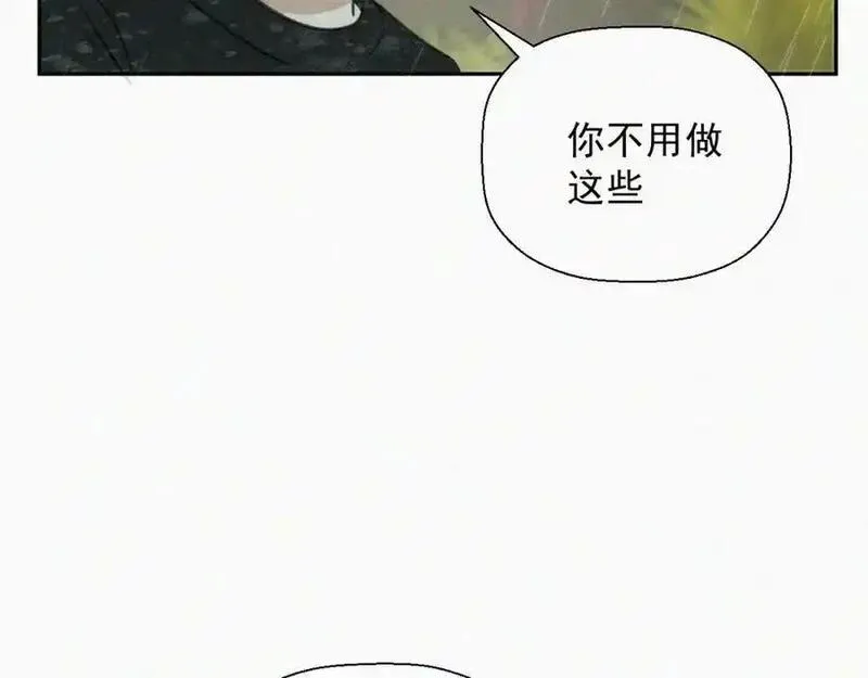 贵族学校的贫困生漫画,第十九话 救救它74图