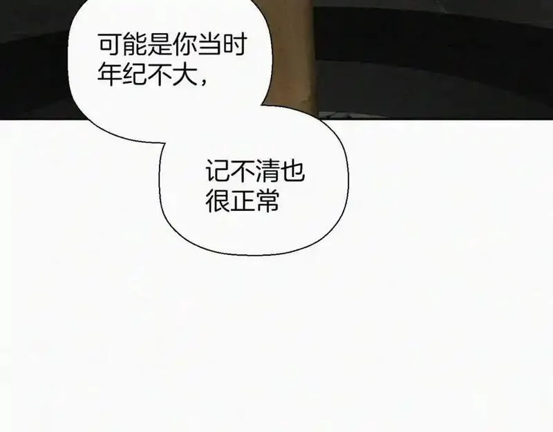 贵族学校的丝生活漫画,第二十一话 关于乐安15图