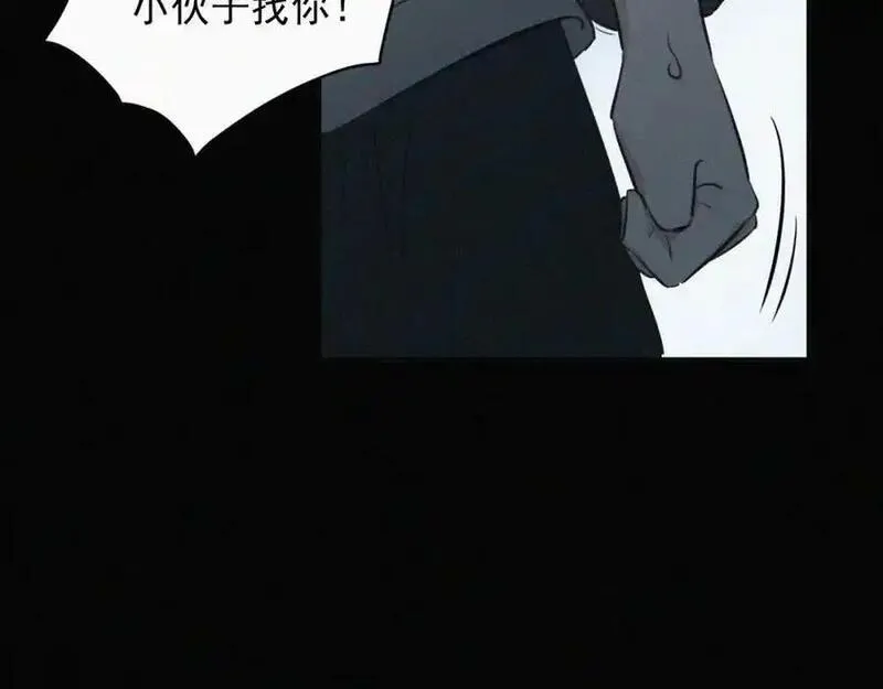 贵族学校的丝生活漫画,第二十一话 关于乐安35图