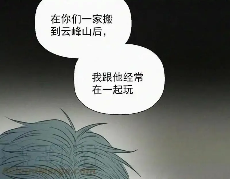 贵族学校的丝生活漫画,第二十一话 关于乐安58图