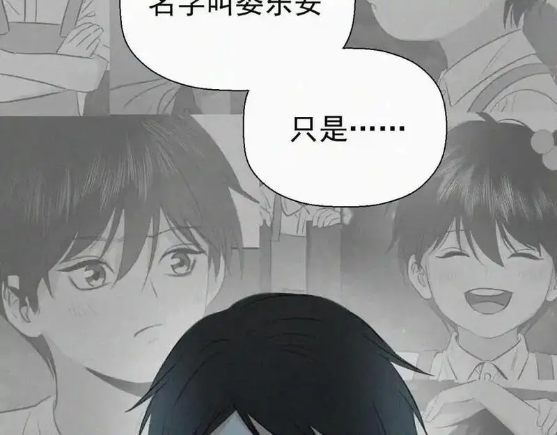 贵族学校的丝生活漫画,第二十一话 关于乐安93图