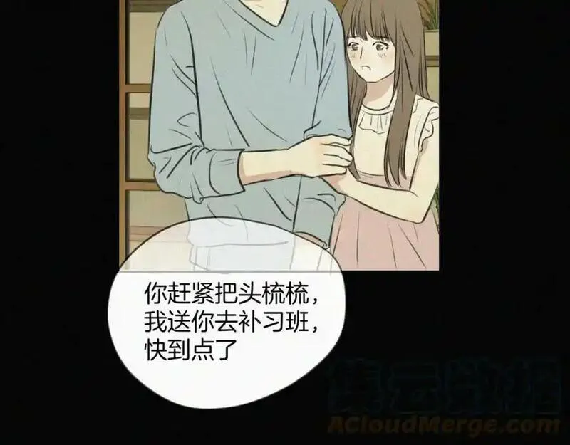 贵族学校的丝生活漫画,第二十一话 关于乐安79图