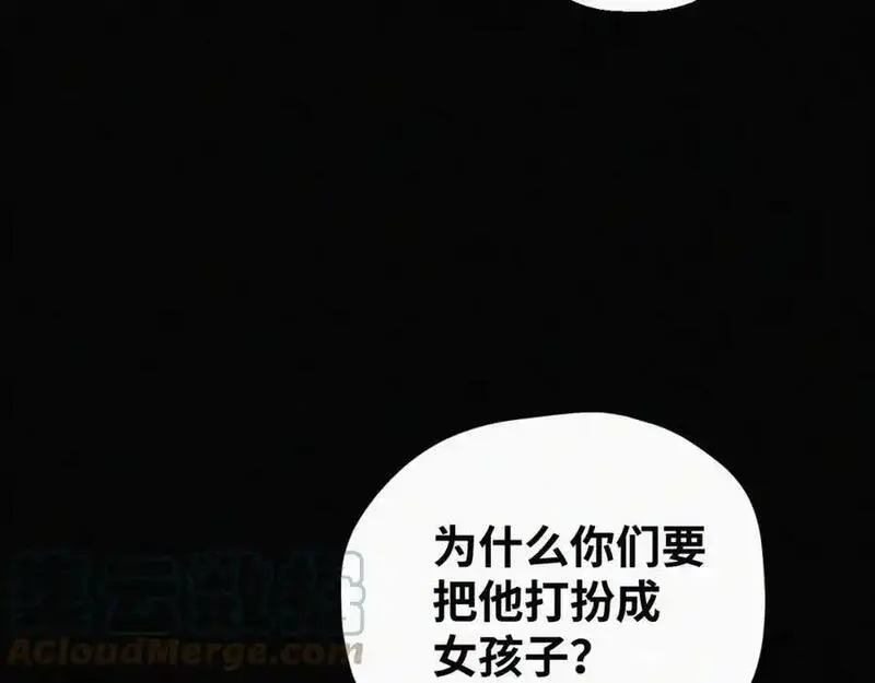 贵族学校的丝生活漫画,第二十一话 关于乐安64图