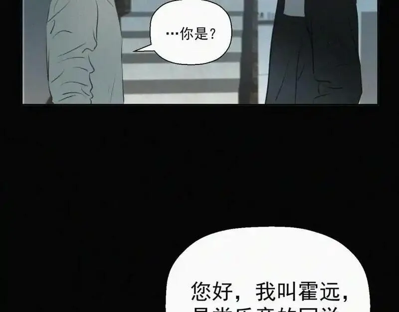 贵族学校的丝生活漫画,第二十一话 关于乐安38图