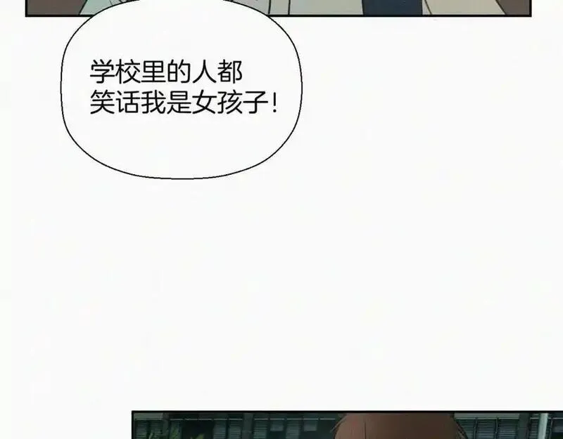 贵族学校的丝生活漫画,第二十二话 关于乐童24图