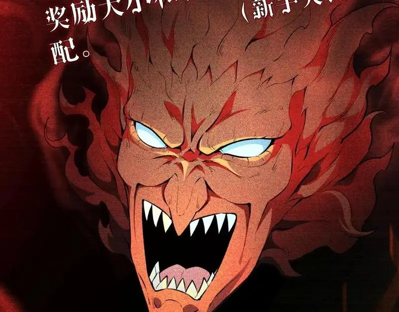 我把惊悚世界玩成养成游戏结局漫画,第1话 惊悚世界195图