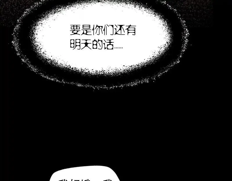 我把惊悚世界玩成养成游戏结局漫画,第3话 不速之客86图