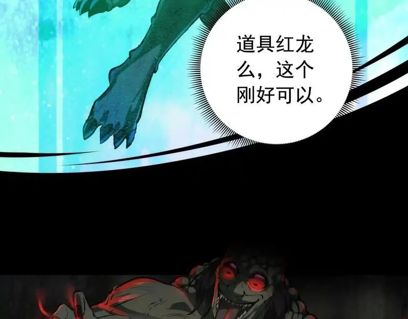 我把惊悚世界玩成养成游戏结局漫画,第4话 半鬼大人35图