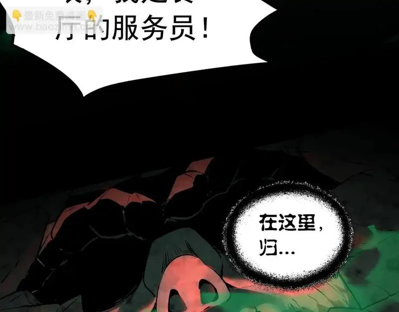 我把惊悚世界玩成养成游戏结局漫画,第5话 强大的半鬼女孩儿138图