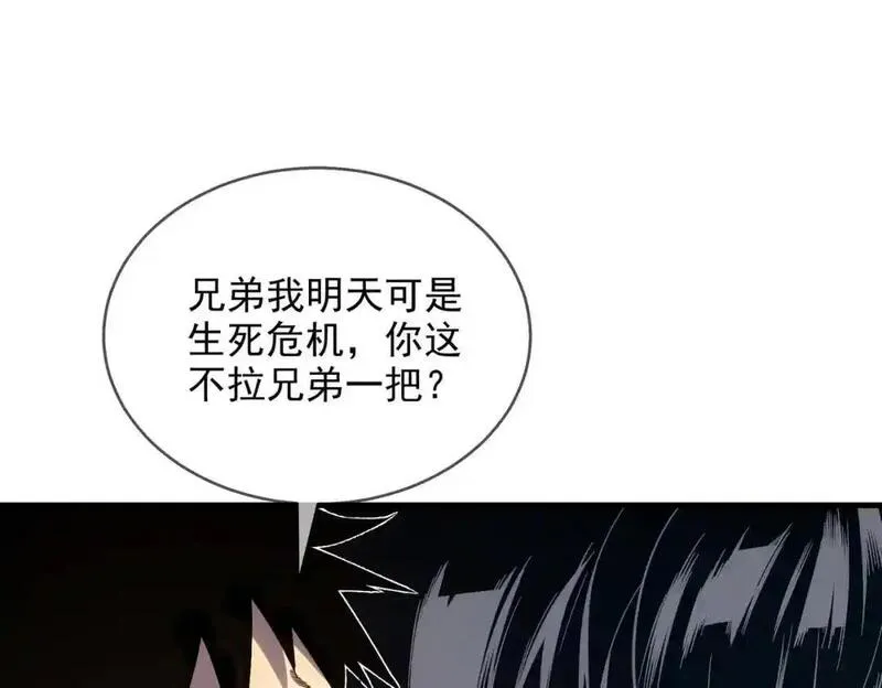 我靠无敌被动打成吨伤害漫画,第1话 开局被动强无敌！76图