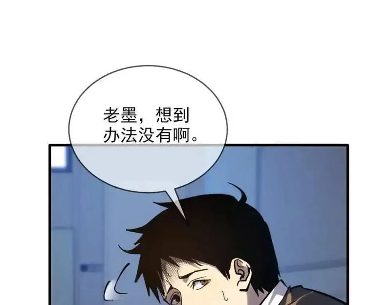 我靠无敌被动打成吨伤害漫画,第1话 开局被动强无敌！84图