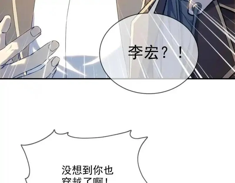 我靠无敌被动打出成吨伤害第二集漫画,第1话 开局被动强无敌！63图