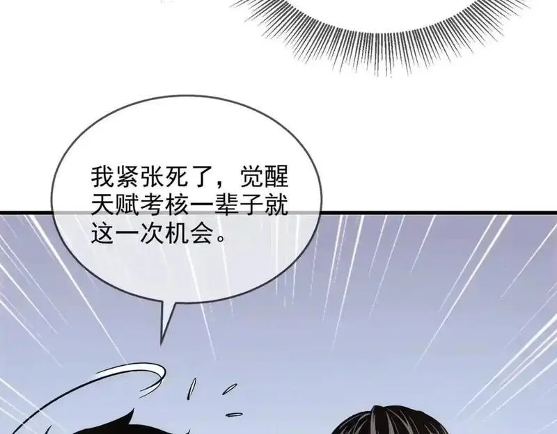 我靠无敌被动打出成吨伤害第二集漫画,第1话 开局被动强无敌！71图