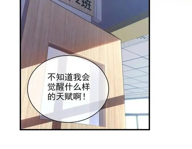 我靠无敌被动打出成吨伤害动漫漫画,第1话 开局被动强无敌！6图